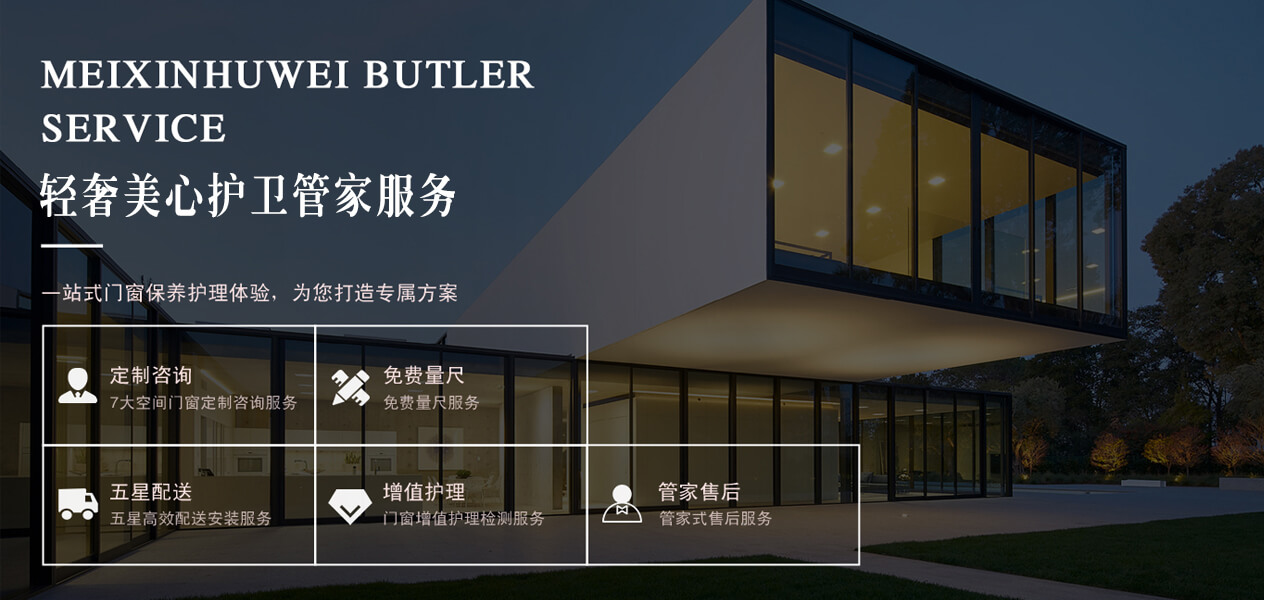 梧桐树金管家服务